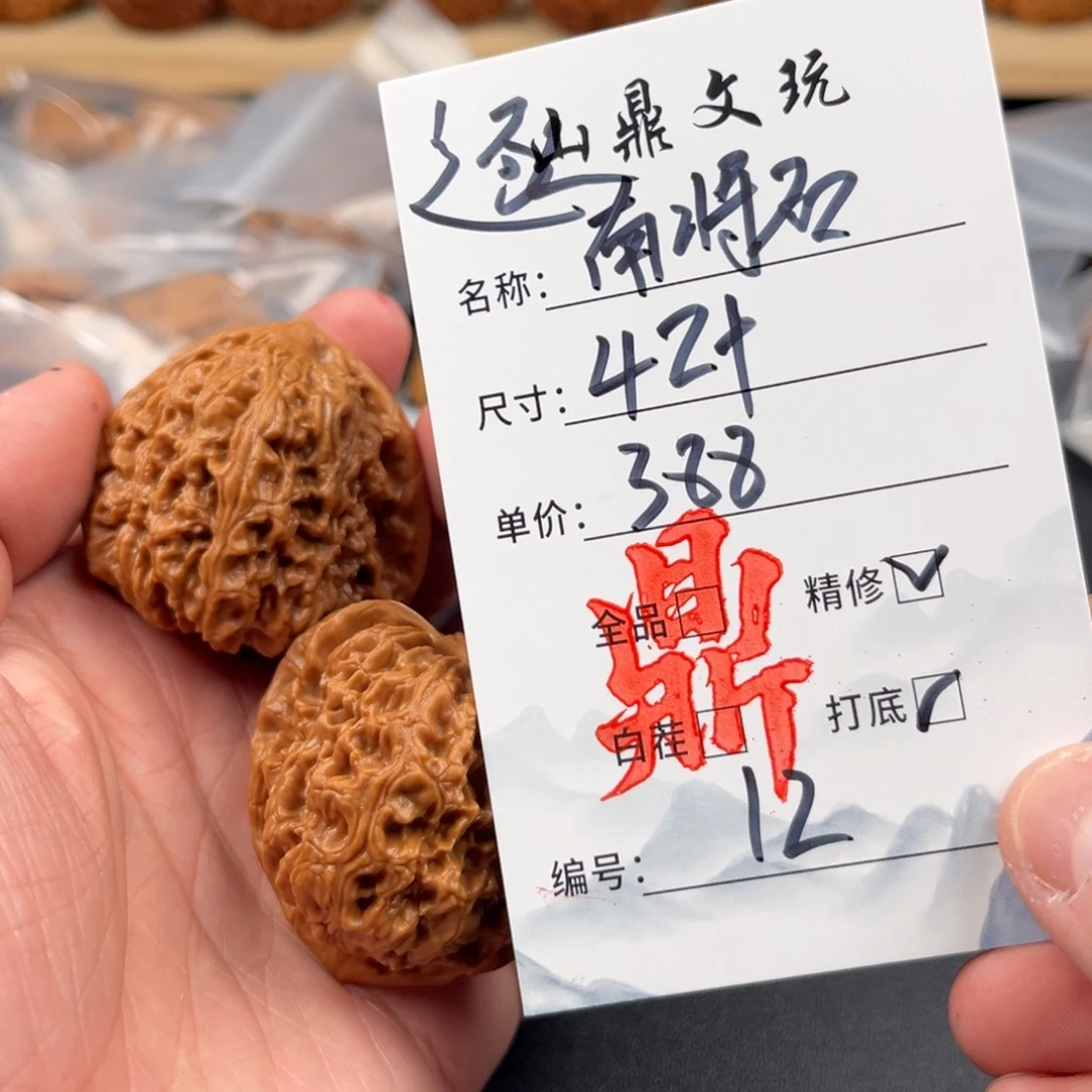 心***静文玩核桃把件核桃十二