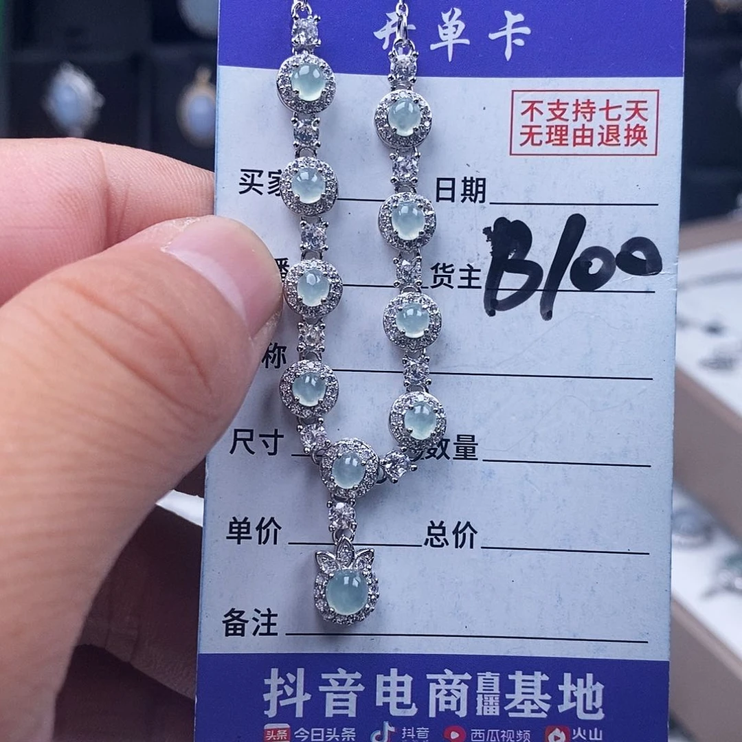 未镶嵌戒指翡翠项链