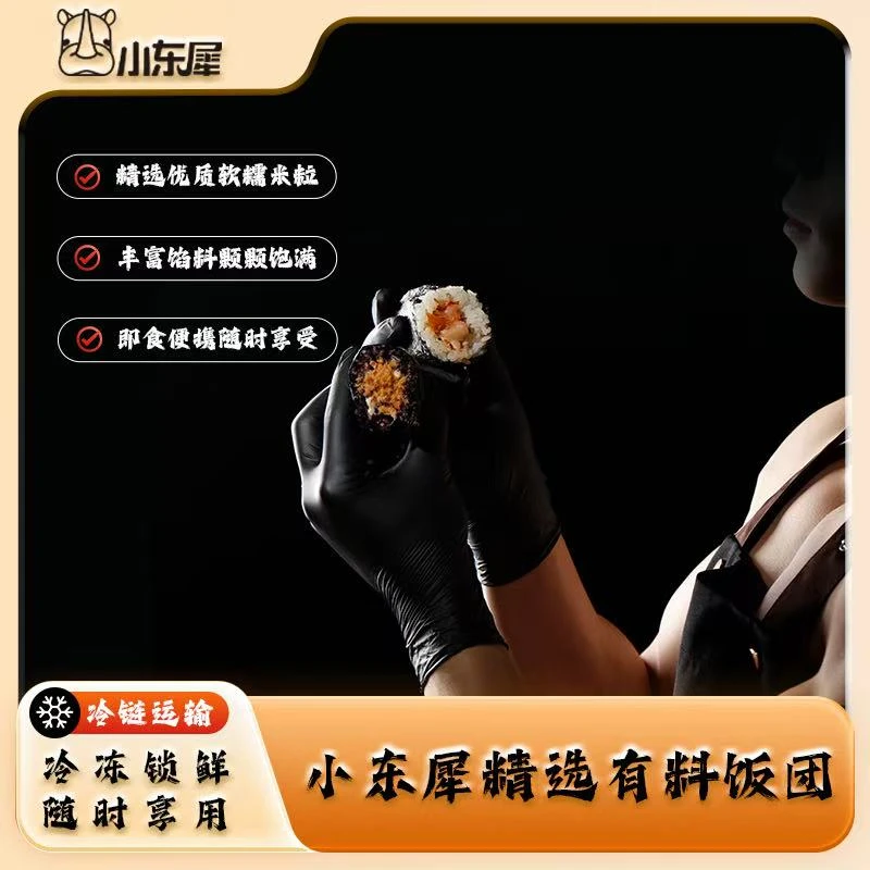 【4+3饭团能量组】小东犀奥尔良/肉松饭团即开即食营养美味健康