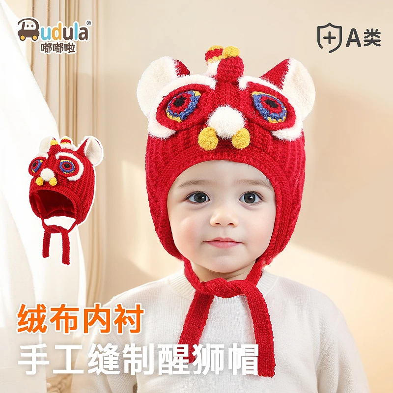 嘟嘟啦新年喜庆醒狮帽儿童过年红色毛线帽秋冬双层绒里保暖护耳帽