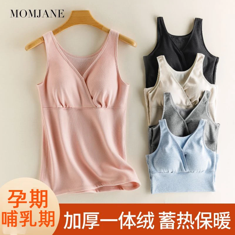 哺乳背心吊带孕妇秋冬款加绒怀孕期专用内搭保暖喂奶打底免穿内衣
