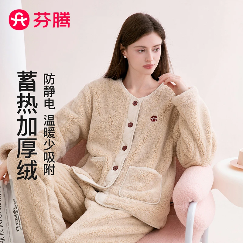 芬腾【厚绒裹身】贴心保暖家居服套睡衣宽松冬款蓄热加温FJ26940049
