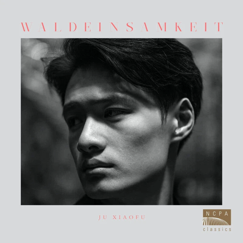 国家大剧院【NCPA Classics】青年钢琴家鞠小夫演奏《林中孤寂》2CD