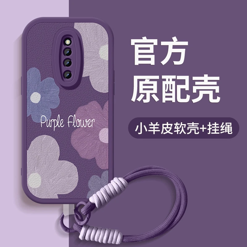 紫色花朵适用vivox30pro手机壳x30新款x27x27pro硅胶挂绳全包软壳