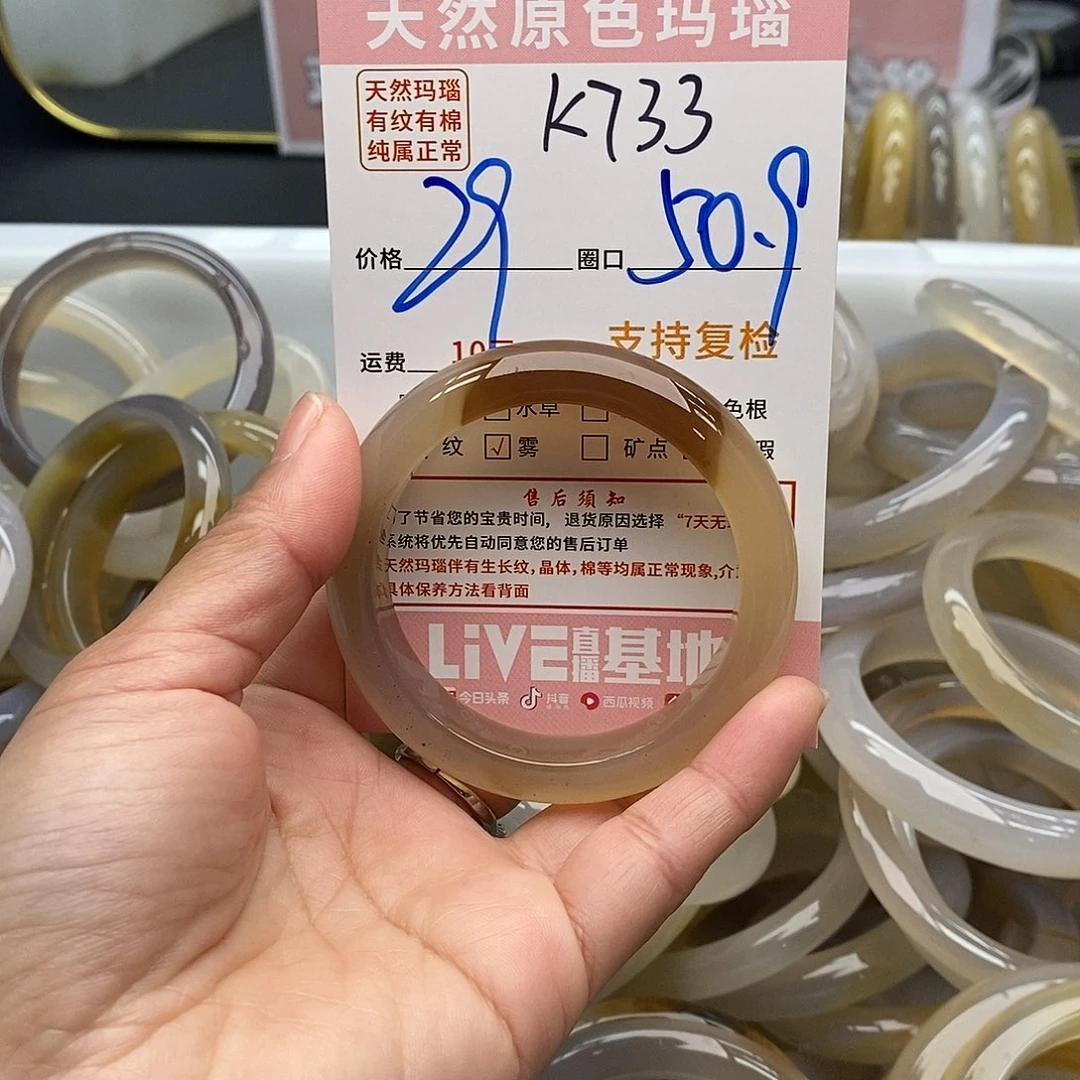 玛瑙/玉髓手镯未镶嵌你**鹿733