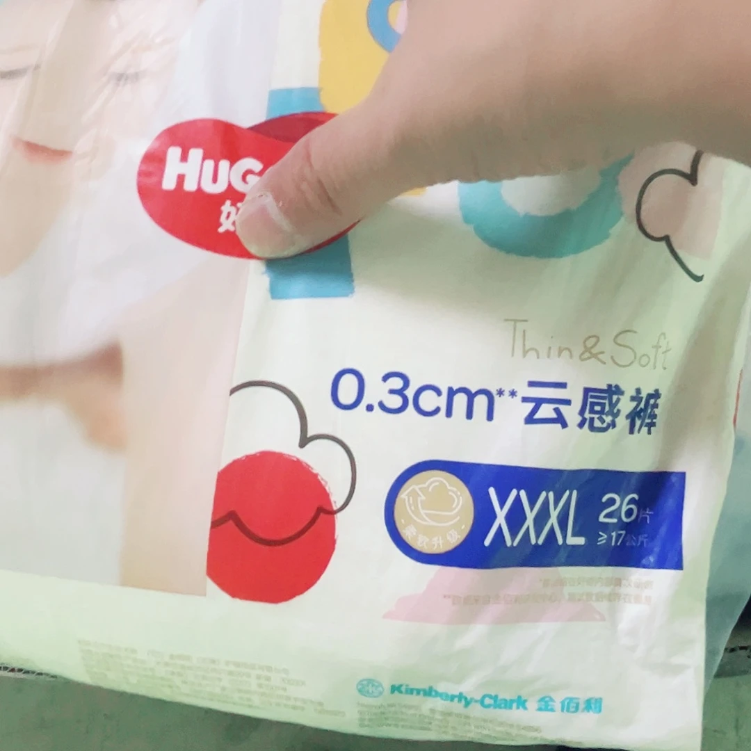 瑕疵 云感拉拉裤XXXL26+26