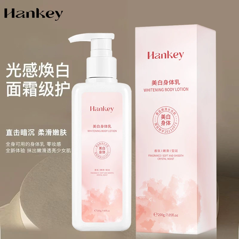 韩纪美白身体乳保湿去干皮女润肤乳补水滋润烟酰胺身体乳