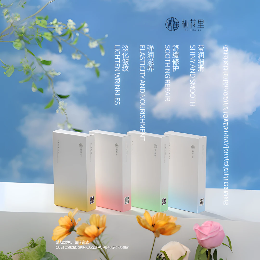 栖花里面膜深层补水长效保湿舒缓修护提亮肤色弹润细滑紧致淡细纹