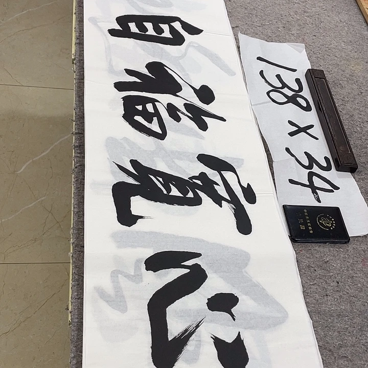书法Lvqinzhenshufa