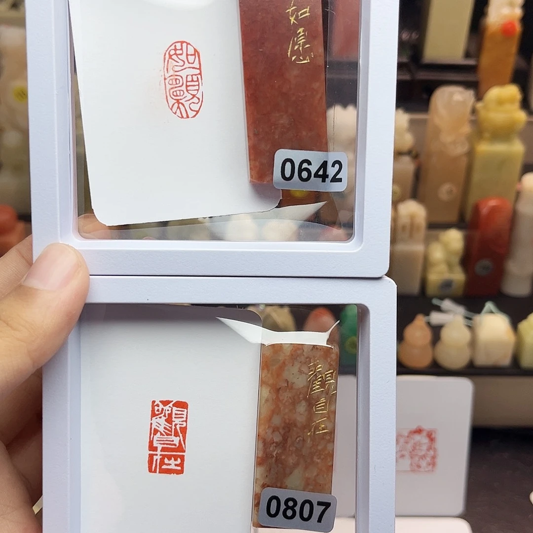 寿山石印石王***如愿➕观自在1×2 一组两个 手工篆刻