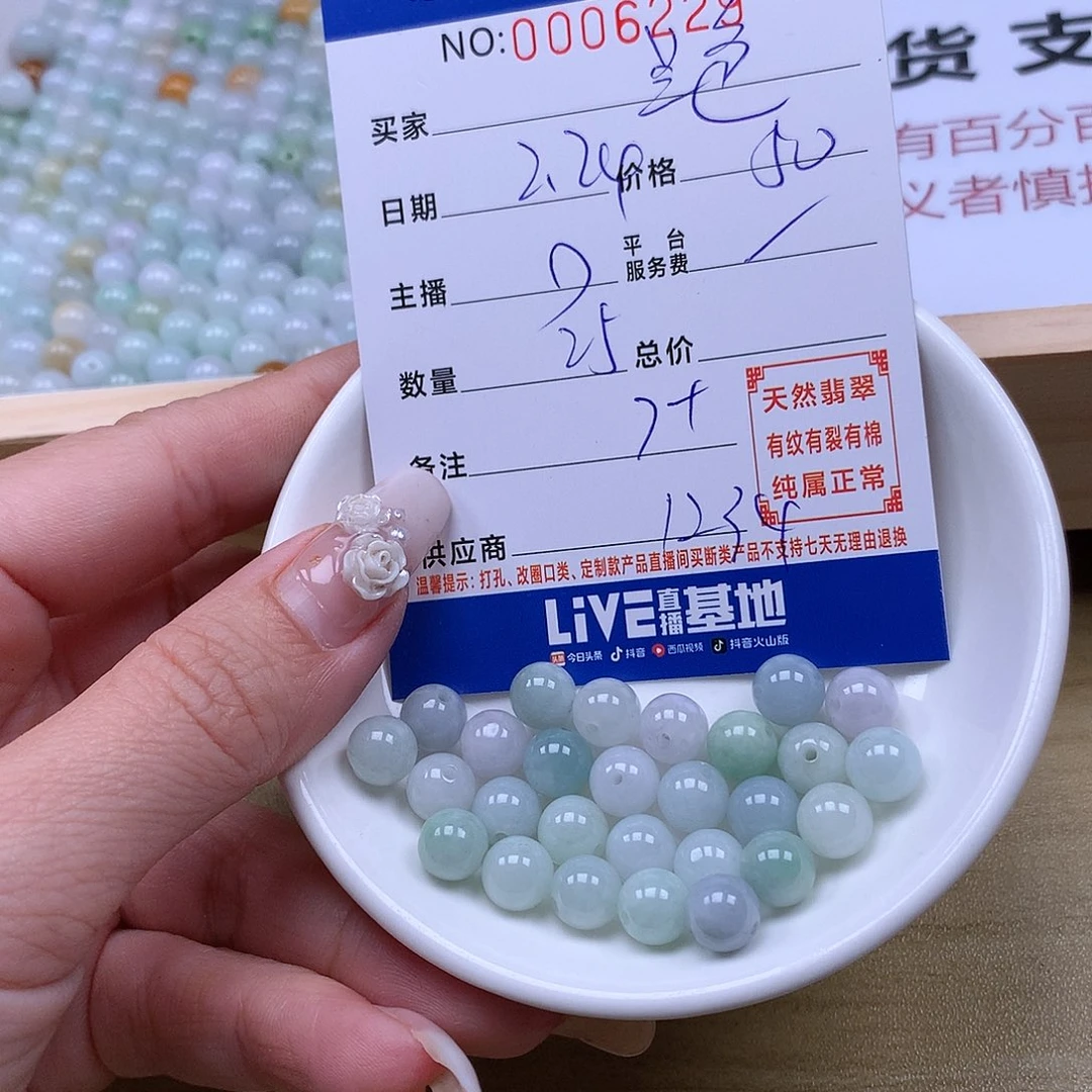翡翠手链足铂镶嵌兰*✨