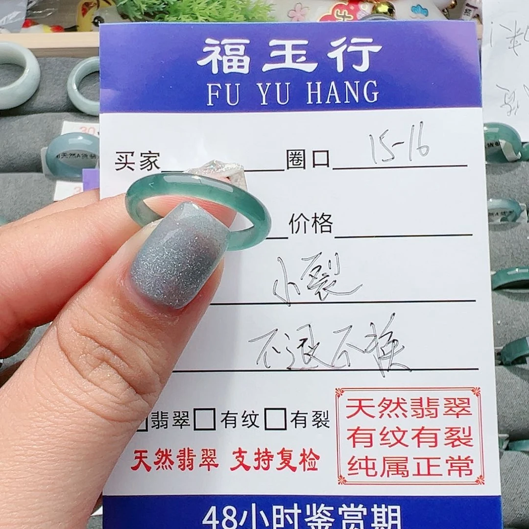 【闪购商品】翡翠戒指未镶嵌戒指