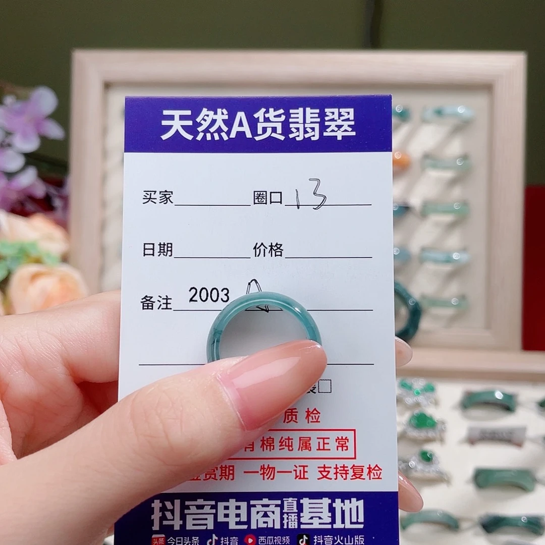 未镶嵌戒指翡翠A2003