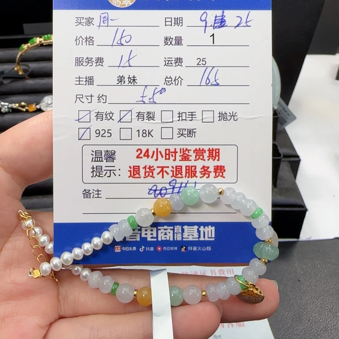 周***周翡翠银S925镶嵌手串翡翠珠串
