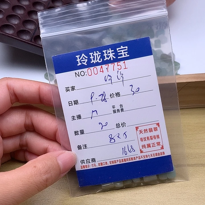 许***许翡翠未镶嵌手链翡翠