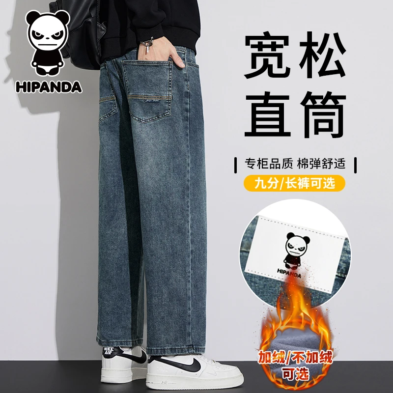 HiPanda你好熊猫潮牌牛仔裤男士秋冬百搭宽松直筒休闲阔腿九分裤
