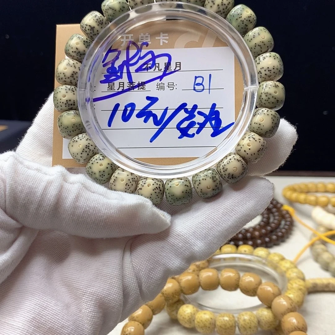 星月菩提手串11112222B1