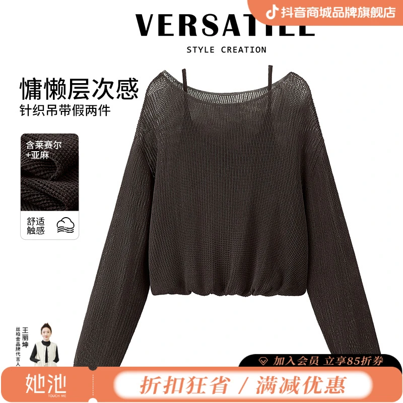 丝柏舍2025绵羊毛秋新款女时尚短款镂空假两件针织衫S53K2959Z