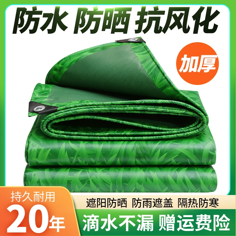 加厚绿植刀刮布户外防晒防雨棚布阳台铺垫遮阳布帆布防雨布隔热布