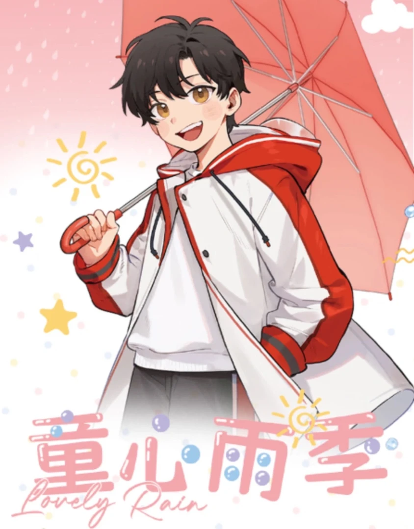 【阅文好物】全职高手童心雨季吧唧立牌挂件盲盒