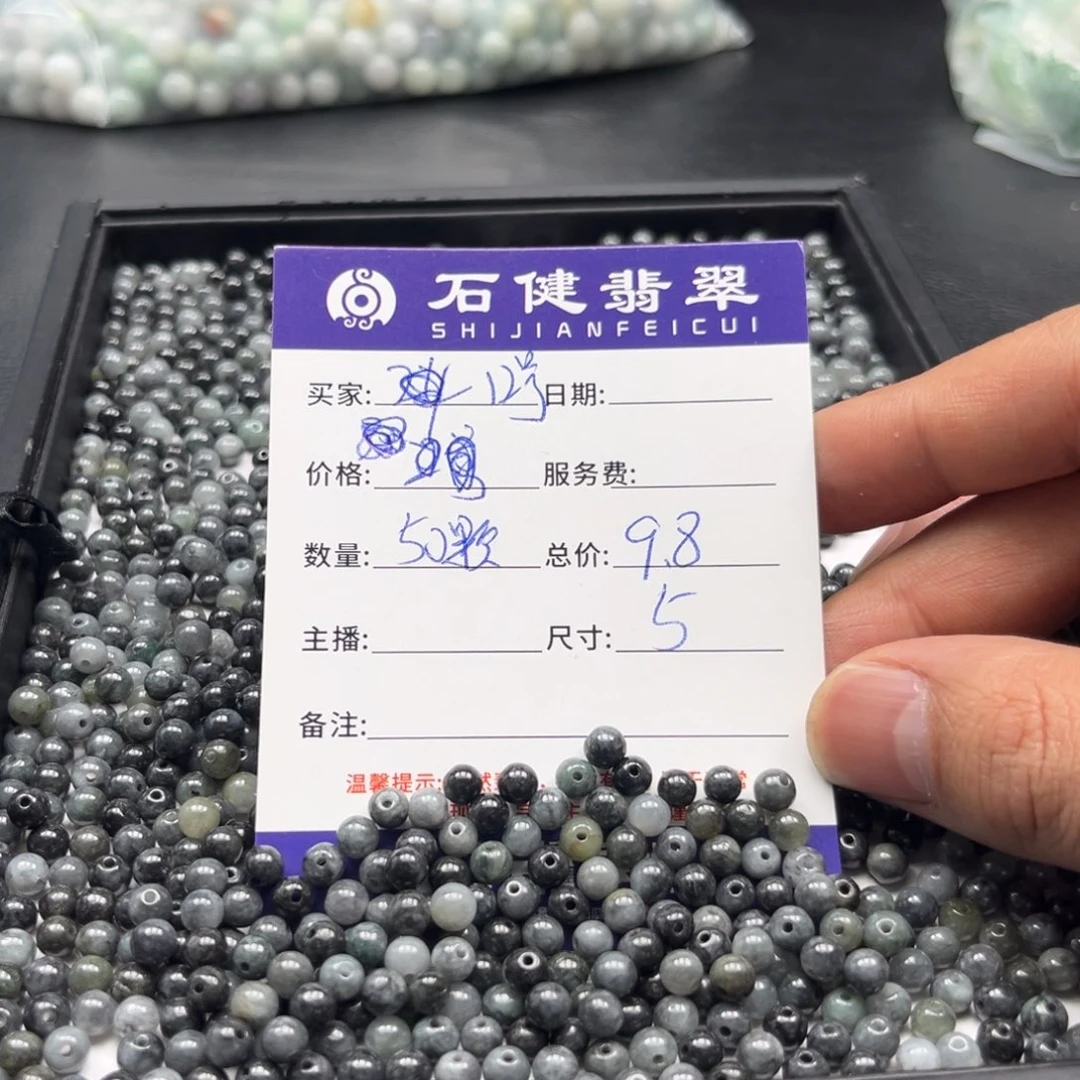 翡翠散珠12号 50颗 卡5左右