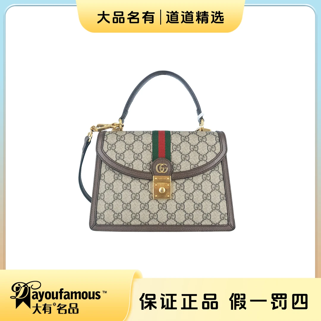 99新 GUCCI/古驰 98新丨老花op手提邮差小号链条包