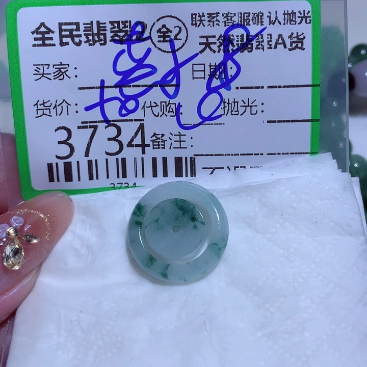 翡翠颈饰未镶嵌英***6