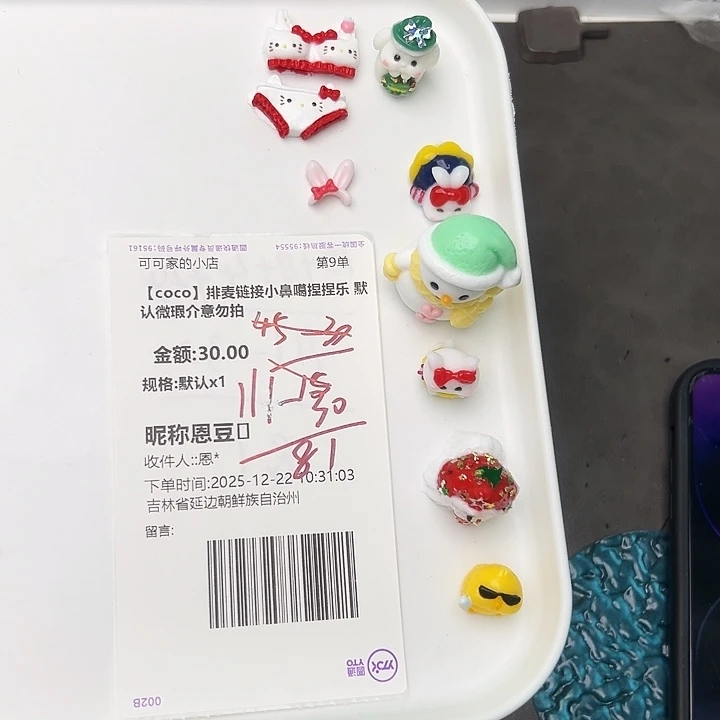 嗯豆宝贝的专属链接