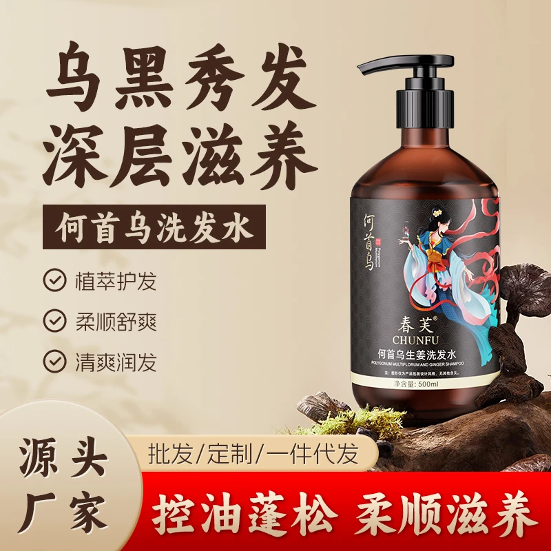 何首乌生姜洗发水植物草本顺滑滋养养发清爽控油