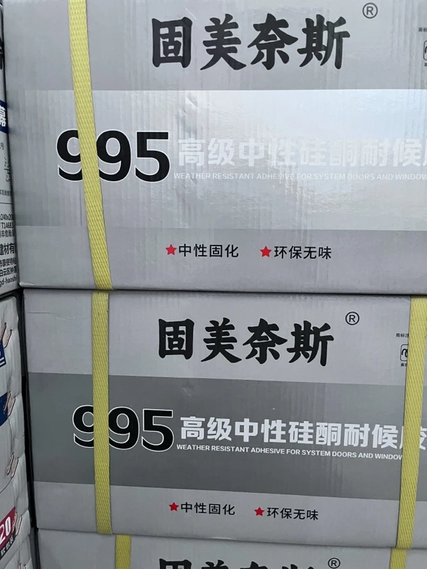 995中性硅酮结构胶快干型厂家包邮透明幕墙建筑耐候玻璃胶密封胶