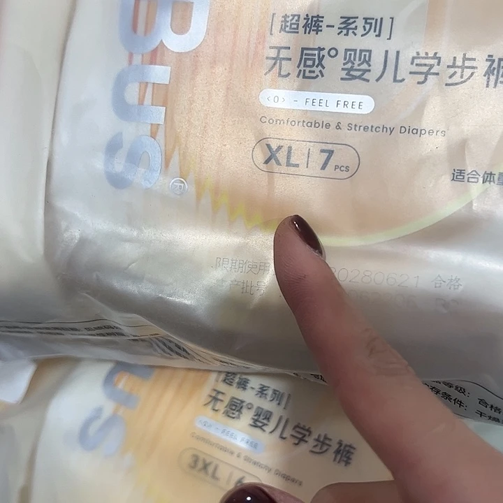 好包超裤拉拉裤xl28