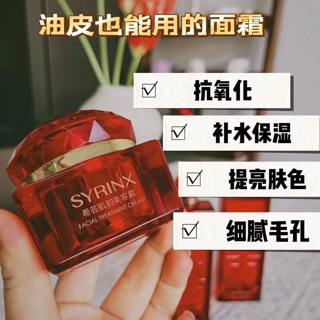 希芸肌初美容霜50g 含酵母提取液清爽补水保湿滋润不油腻正品保证