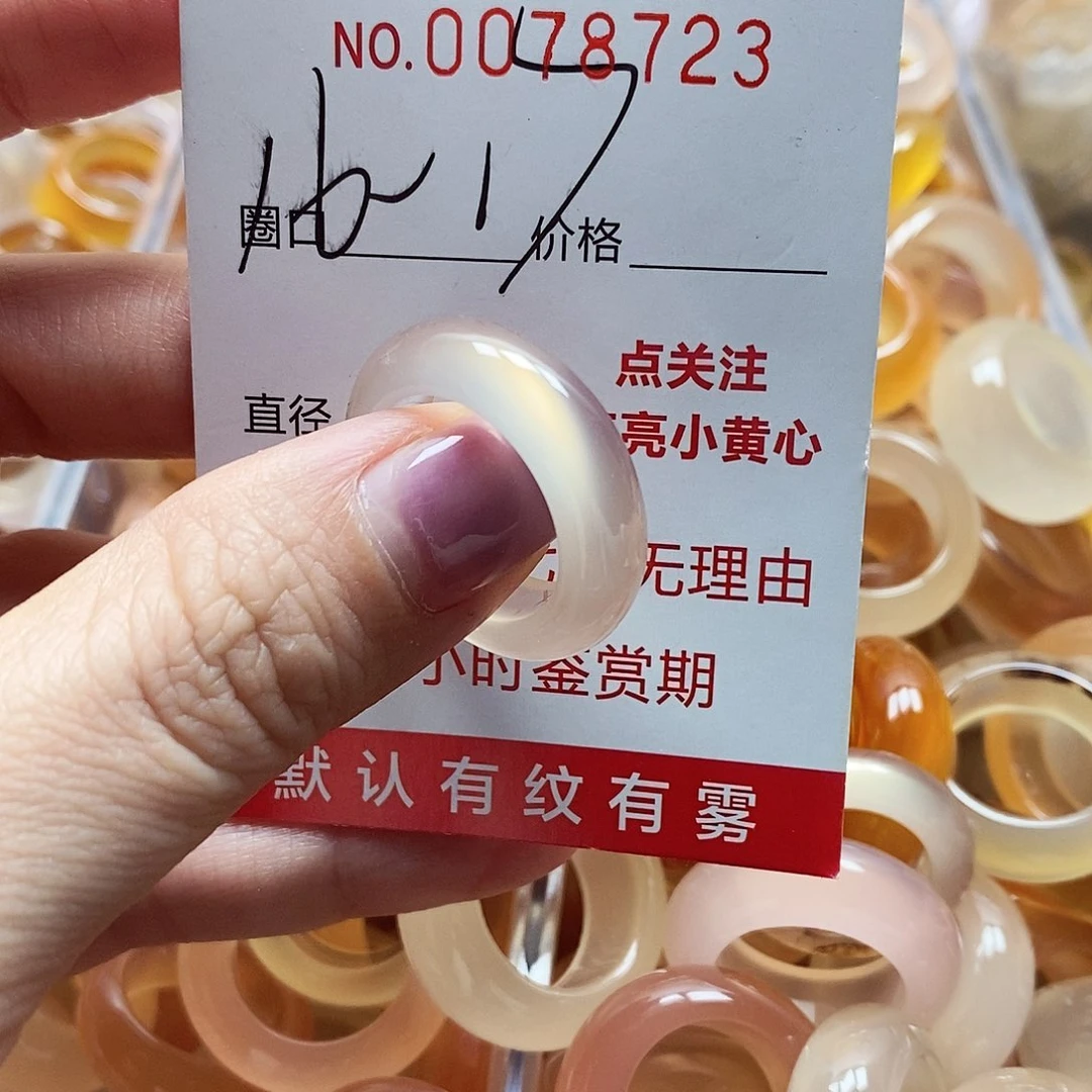 未镶嵌戒指玛瑙/玉髓