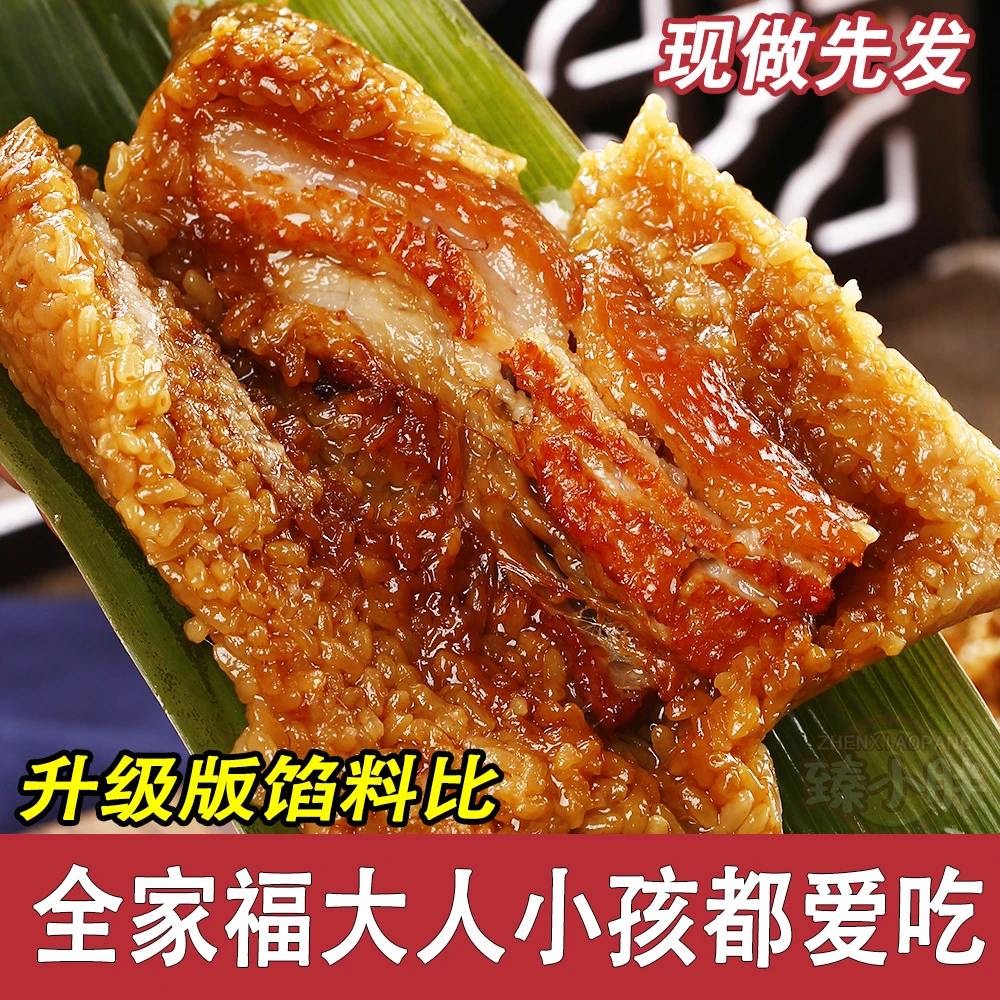 【260克加量不加价】大肉粽鲜肉粽蛋黄鲜肉板栗梅干菜早餐粽子