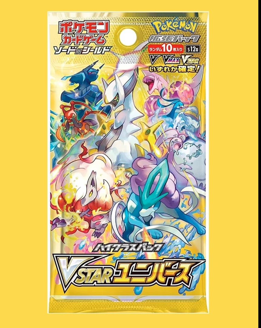 【s12a】s12a黄金盒 散盒 宝可梦