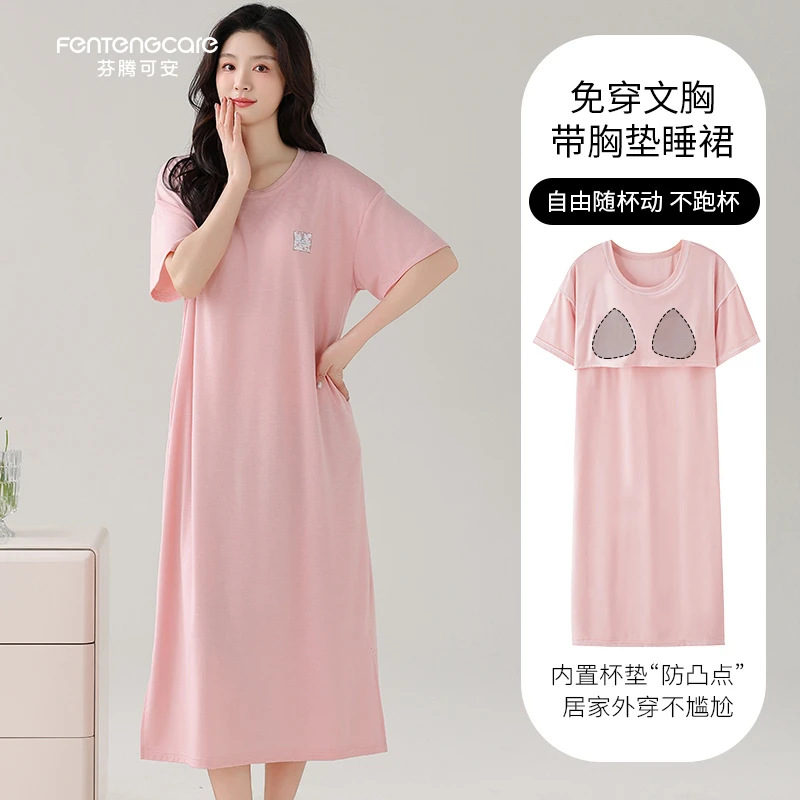 芬腾可安可安睡裙女夏季莫代尔带胸垫短袖圆领中裙连衣裙家居服