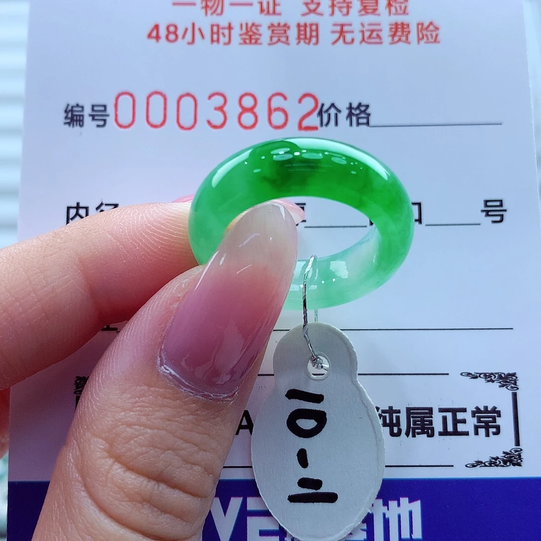 翡翠未镶嵌戒指翡翠