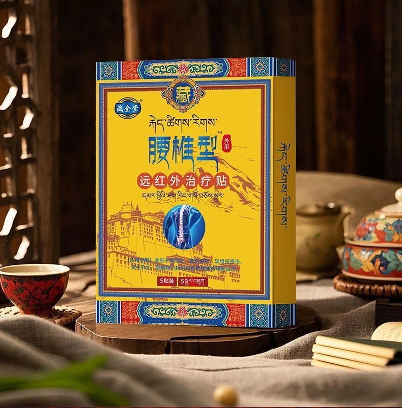 藏全堂腰椎贴肩颈腰腿关节全身通用远红外理疗贴突出颈椎舒缓颈肩