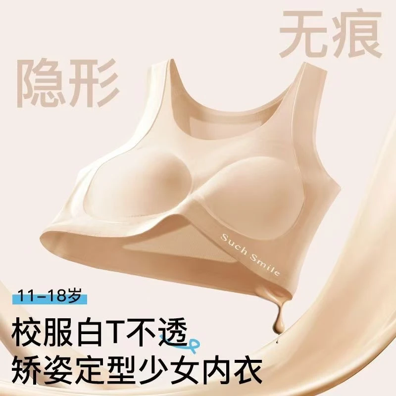 夏季少女定型内衣初中高中生发育期文胸青少年女生运动薄款背心