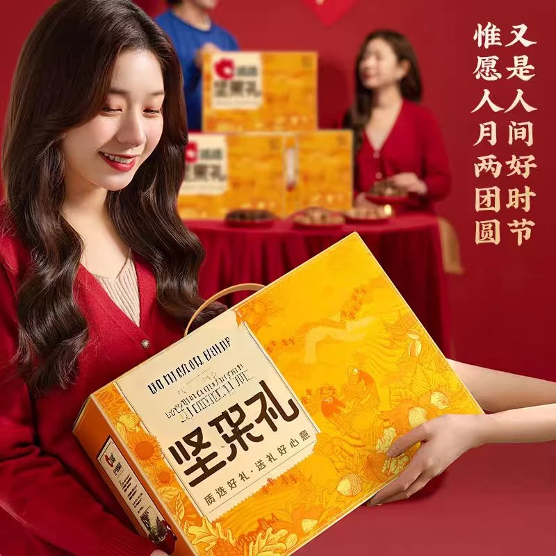 粉丝福利黄盒坚果礼