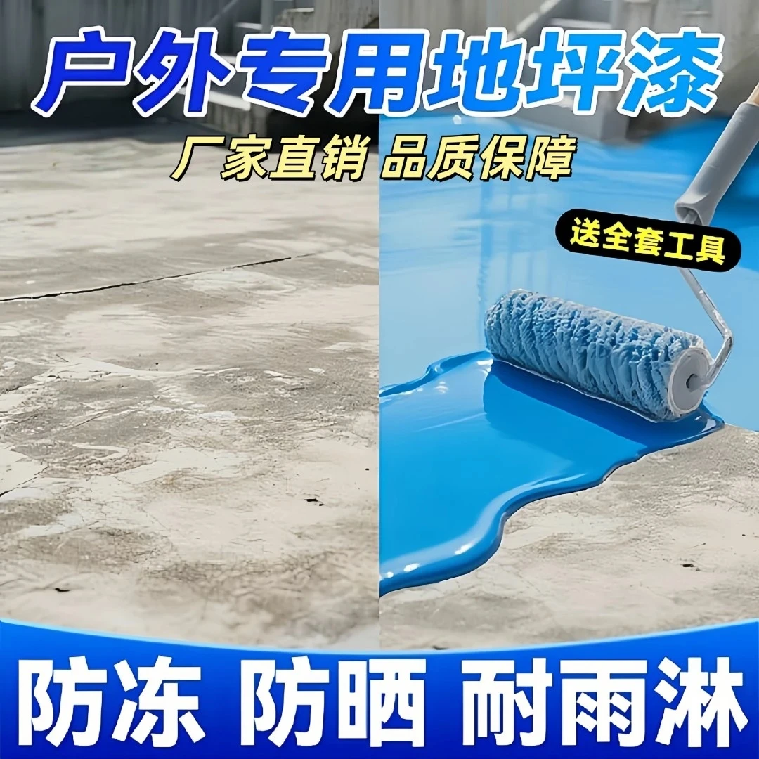 高耐磨三合一环氧树脂地坪漆净味水泥地面漆水性环保室内外地板漆