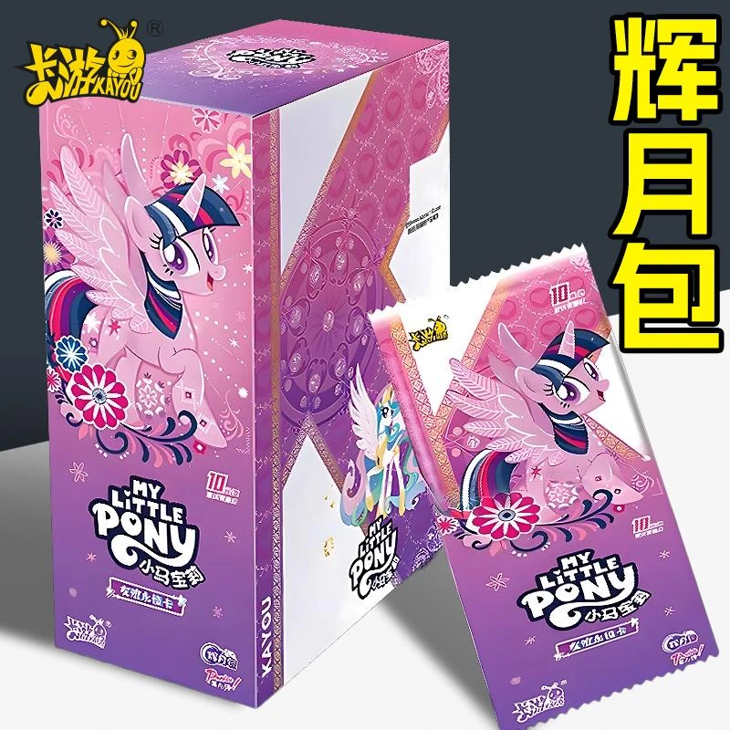 小马宝莉卡片辉月包一整盒3D小卡女孩周边卡包CR卡牌卡册第六弹6