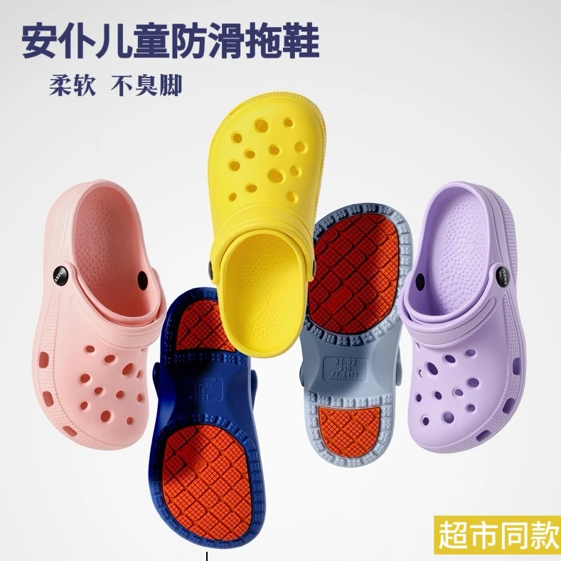 安仆夏季儿童防滑凉拖鞋EVA柔软透气休闲外穿厚底浴室沙滩鞋防臭