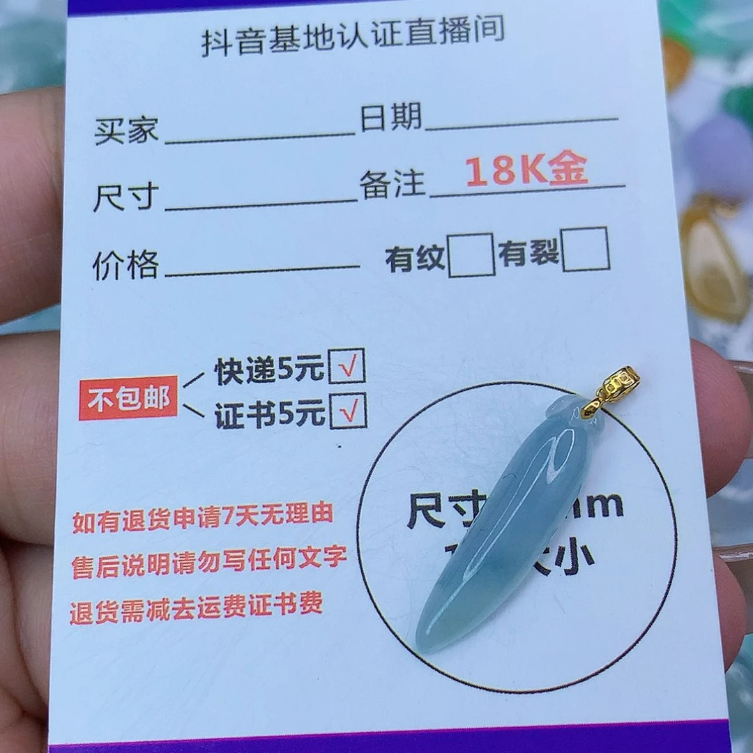 翡翠颈饰18K金镶嵌天然缅甸翡翠a货