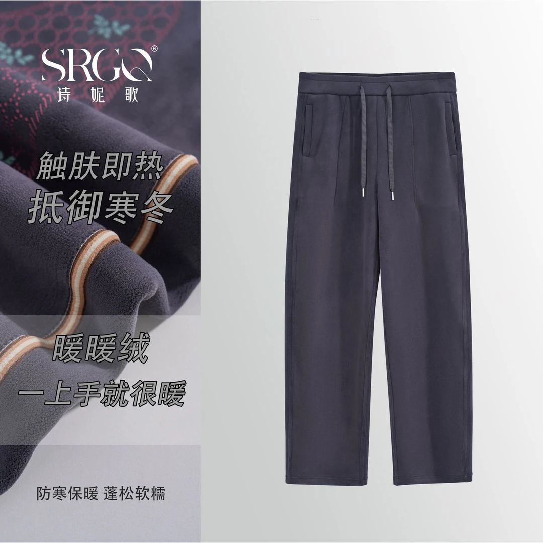 诗妮歌 | 一秒进入温柔乡“超暖” 男女款蓄热升温保暖加厚休闲裤