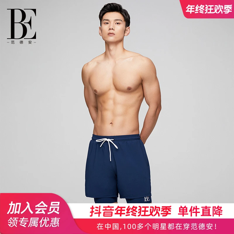 BE范德安男士男款舒适平角泳裤运动沙滩裤速干训练透气防晒50343