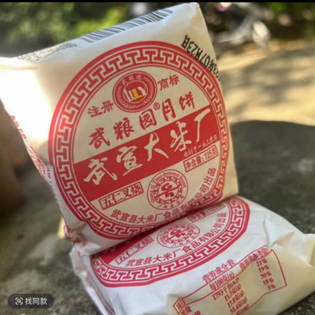 广西特产广式传统手工伍仁叉烧豆蓉中秋月饼纸包装