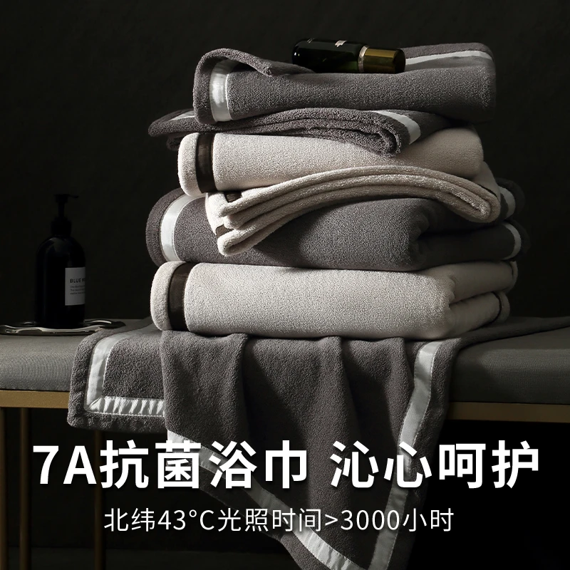 抗阴干菌浴巾高端轻奢男士女加大加厚家用柔软吸水不掉毛洗澡速干