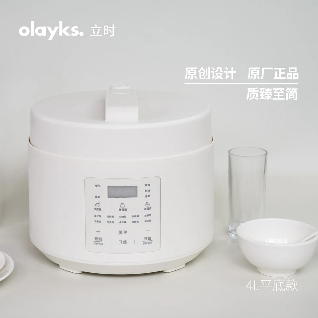 olayks立时4L电压力锅家用煮饭3人-5人电压力锅双胆多功能电压锅
