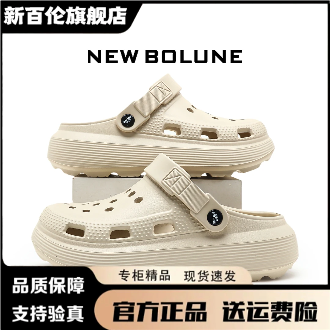 NEW BOLUNE/新百伦新百伦老钱风三合一情侣透气eva百搭运动洞洞鞋